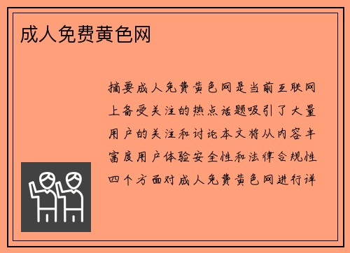 成人免費黃色網(wǎng)